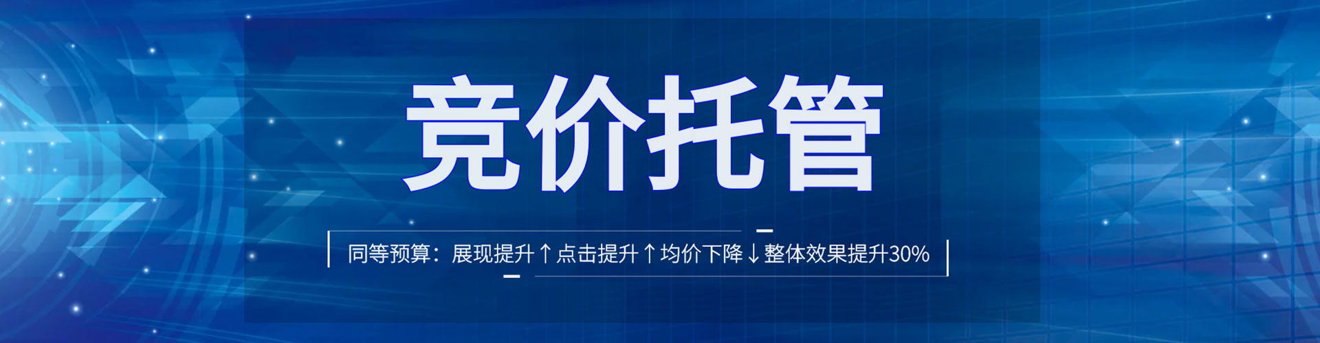 平山百度竞价推广